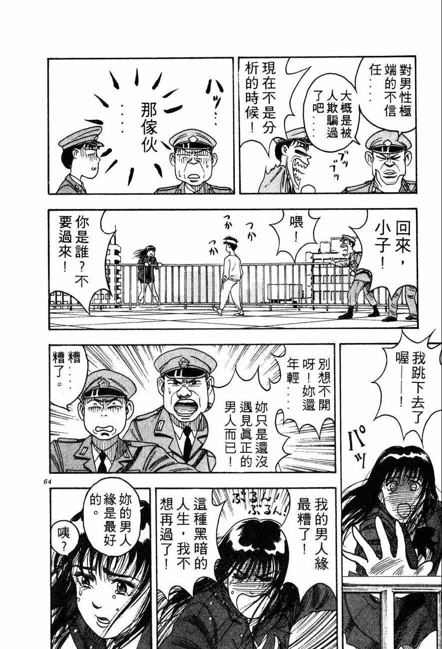 神行太保 HARELUYA