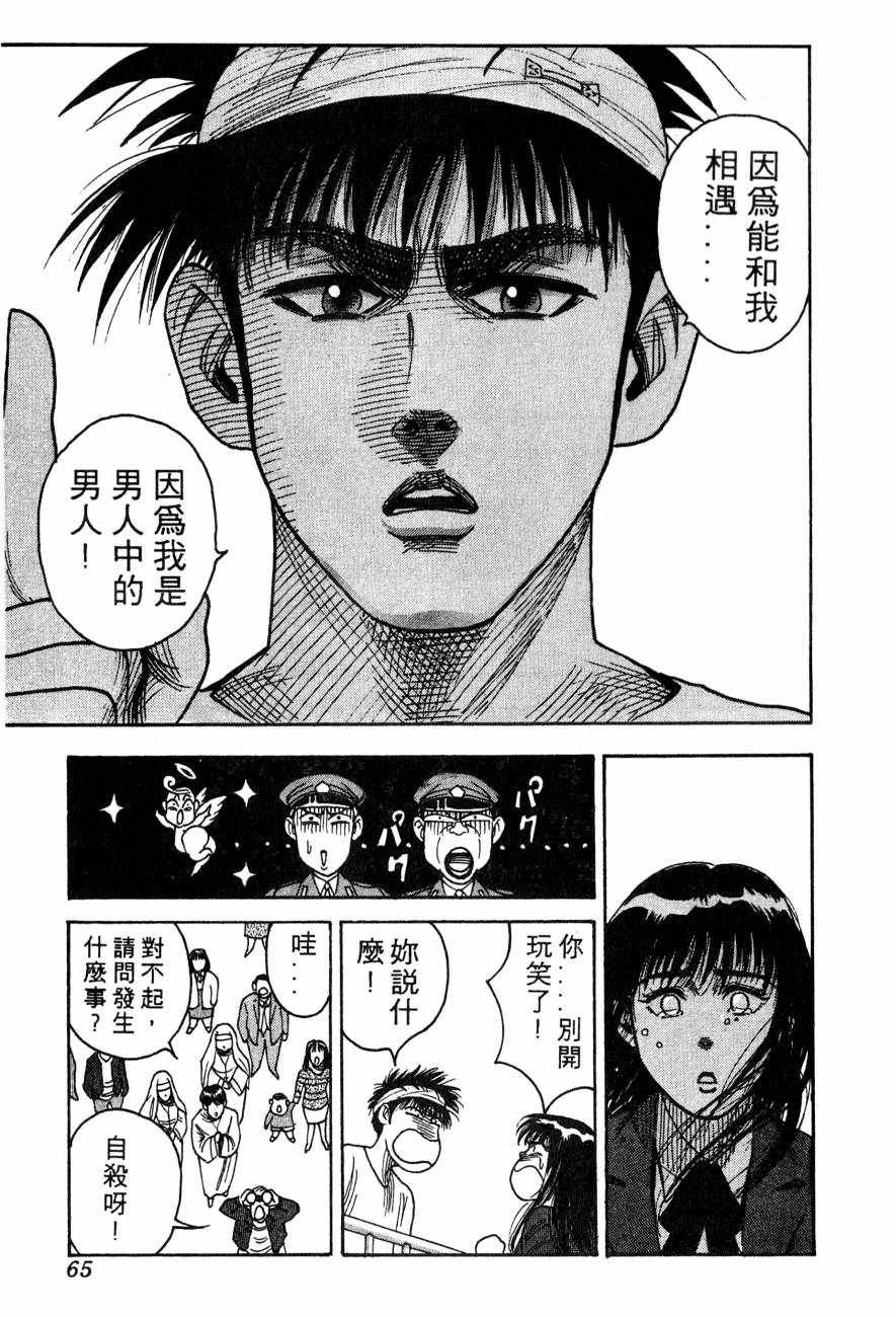 神行太保 HARELUYA