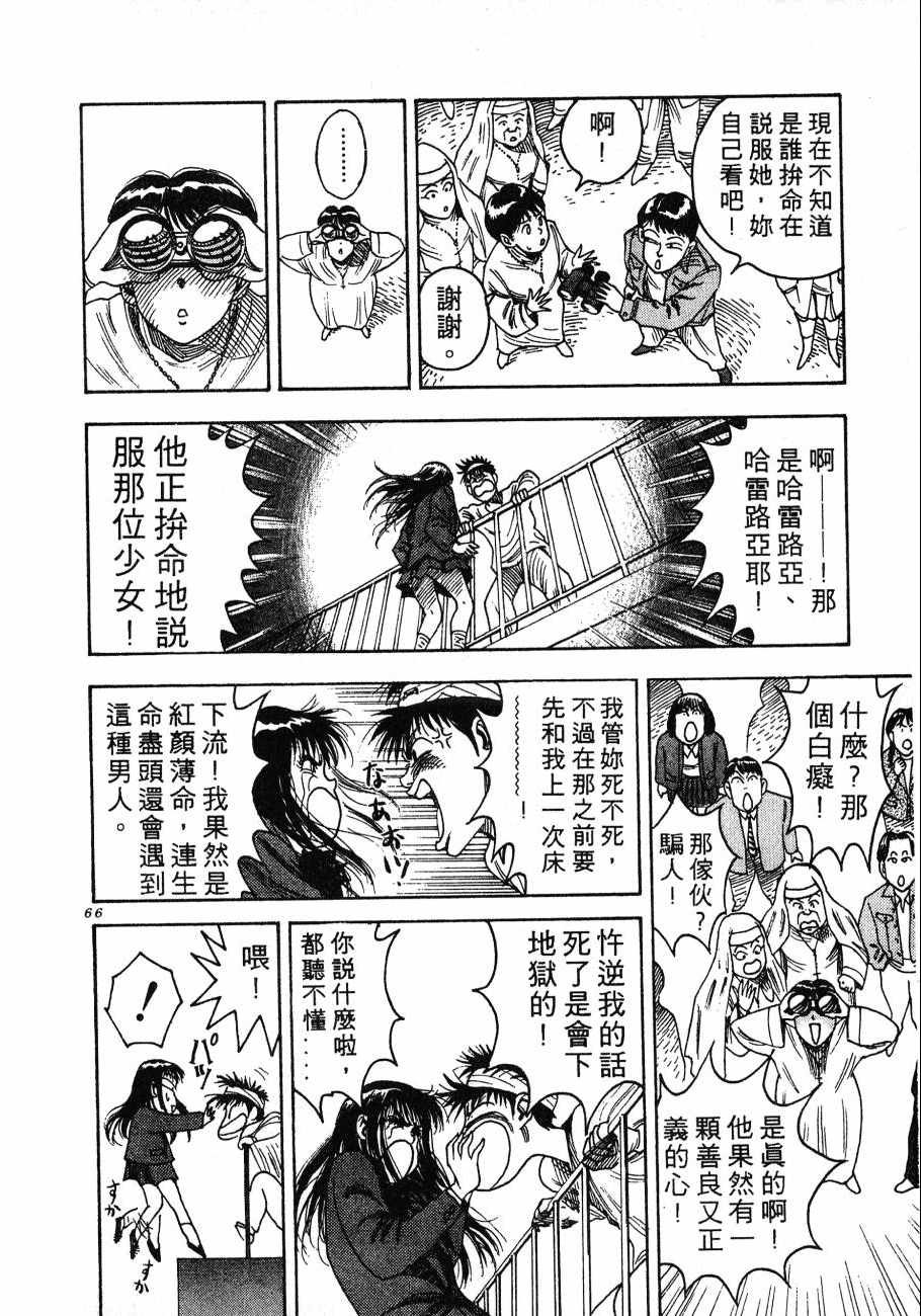神行太保 HARELUYA