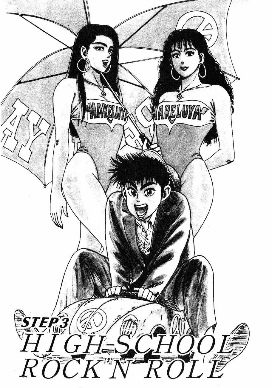 神行太保 HARELUYA