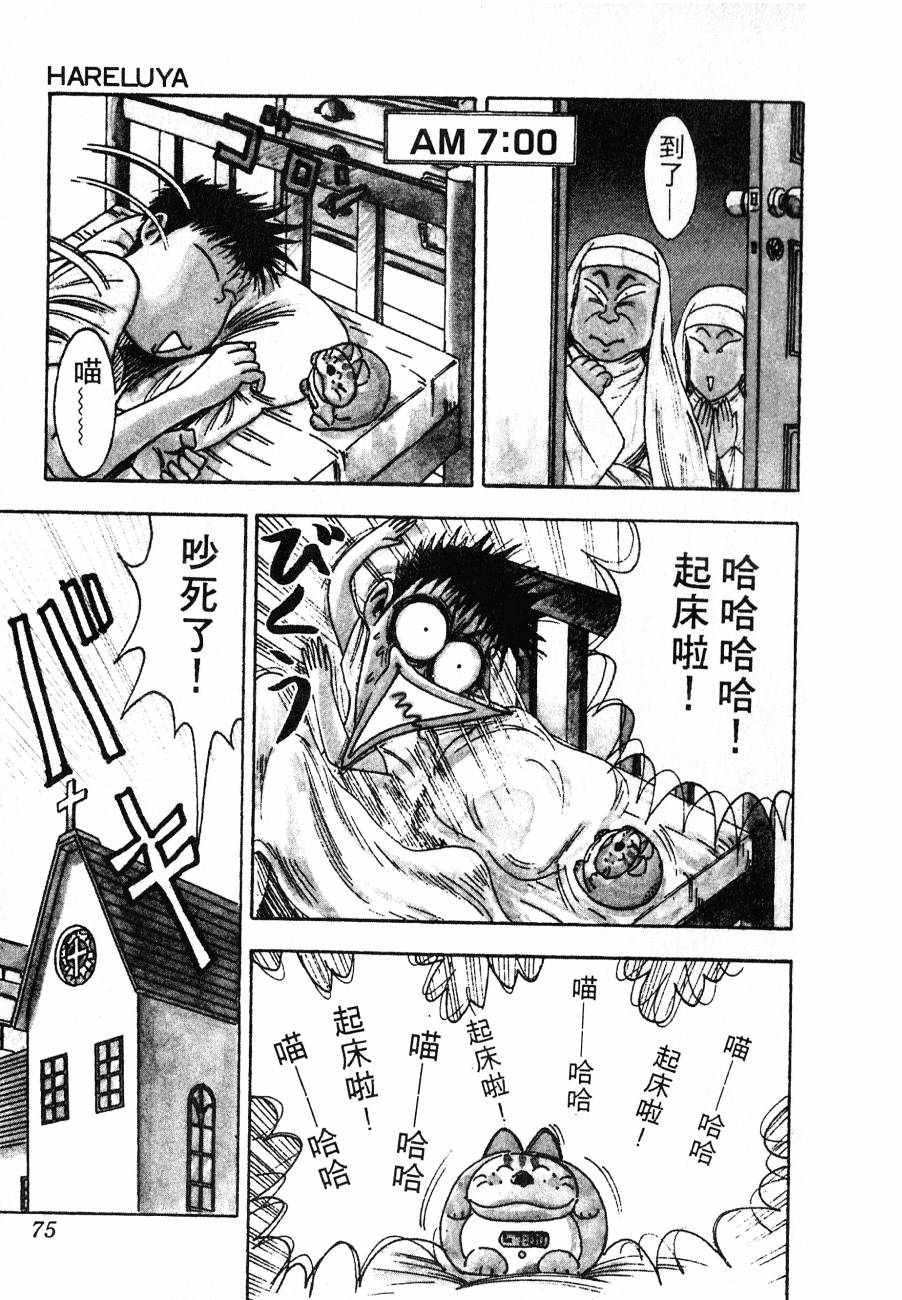 神行太保 HARELUYA