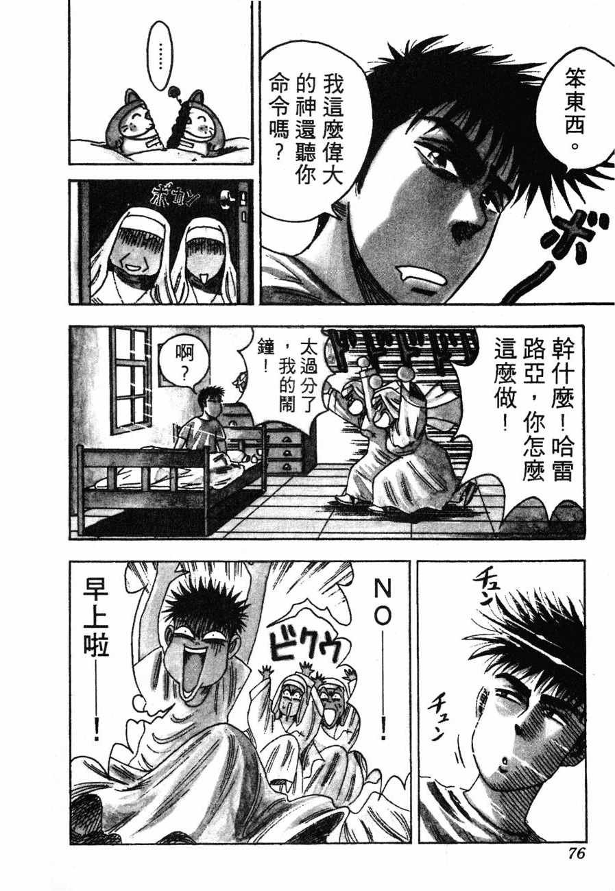 神行太保 HARELUYA
