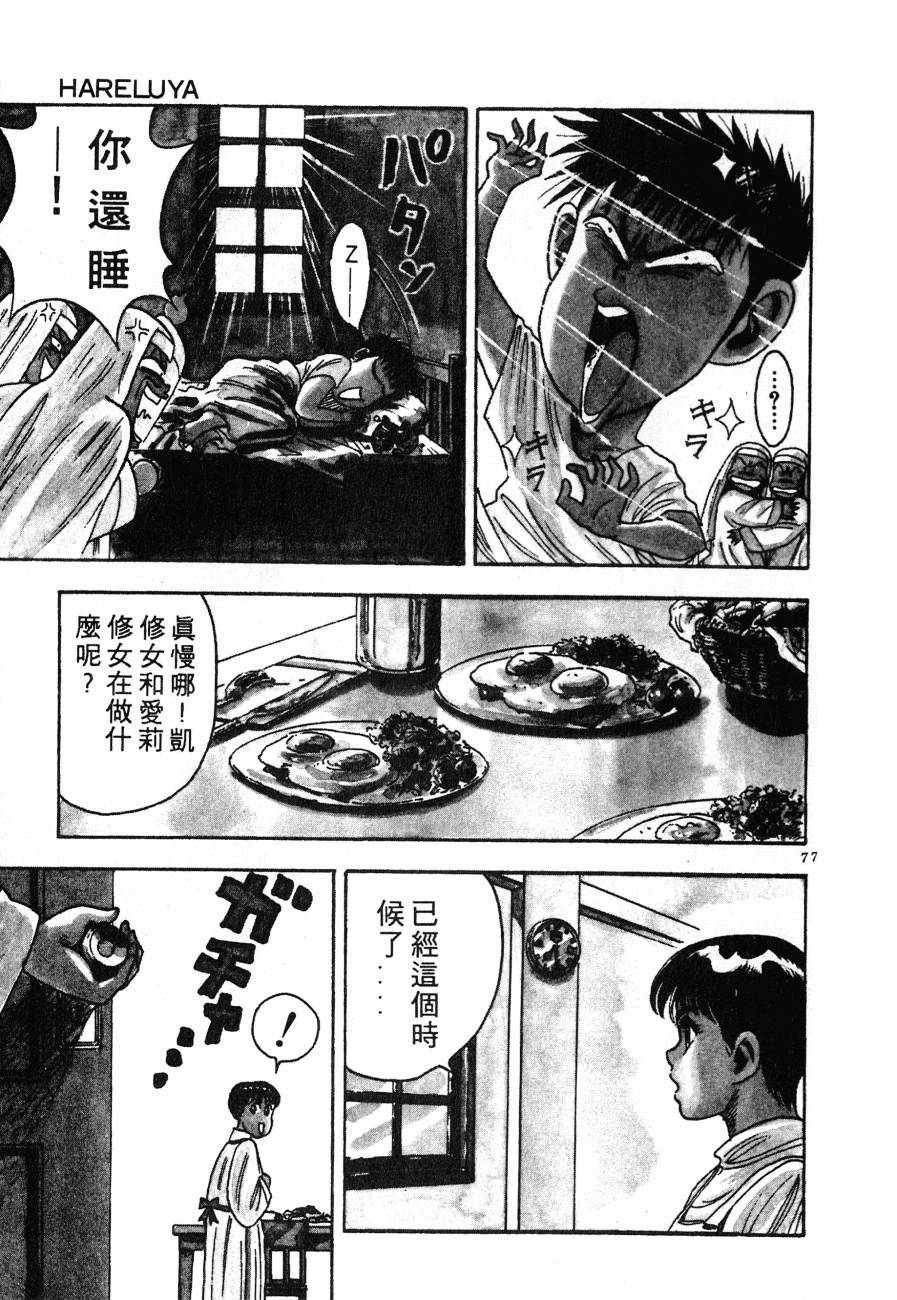 神行太保 HARELUYA