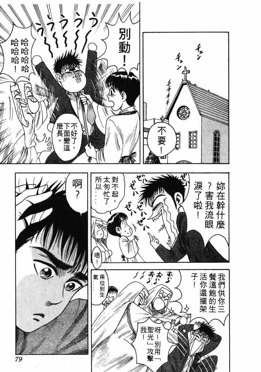 神行太保 HARELUYA