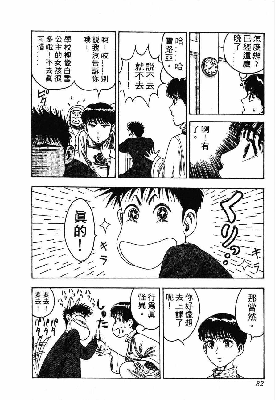 神行太保 HARELUYA