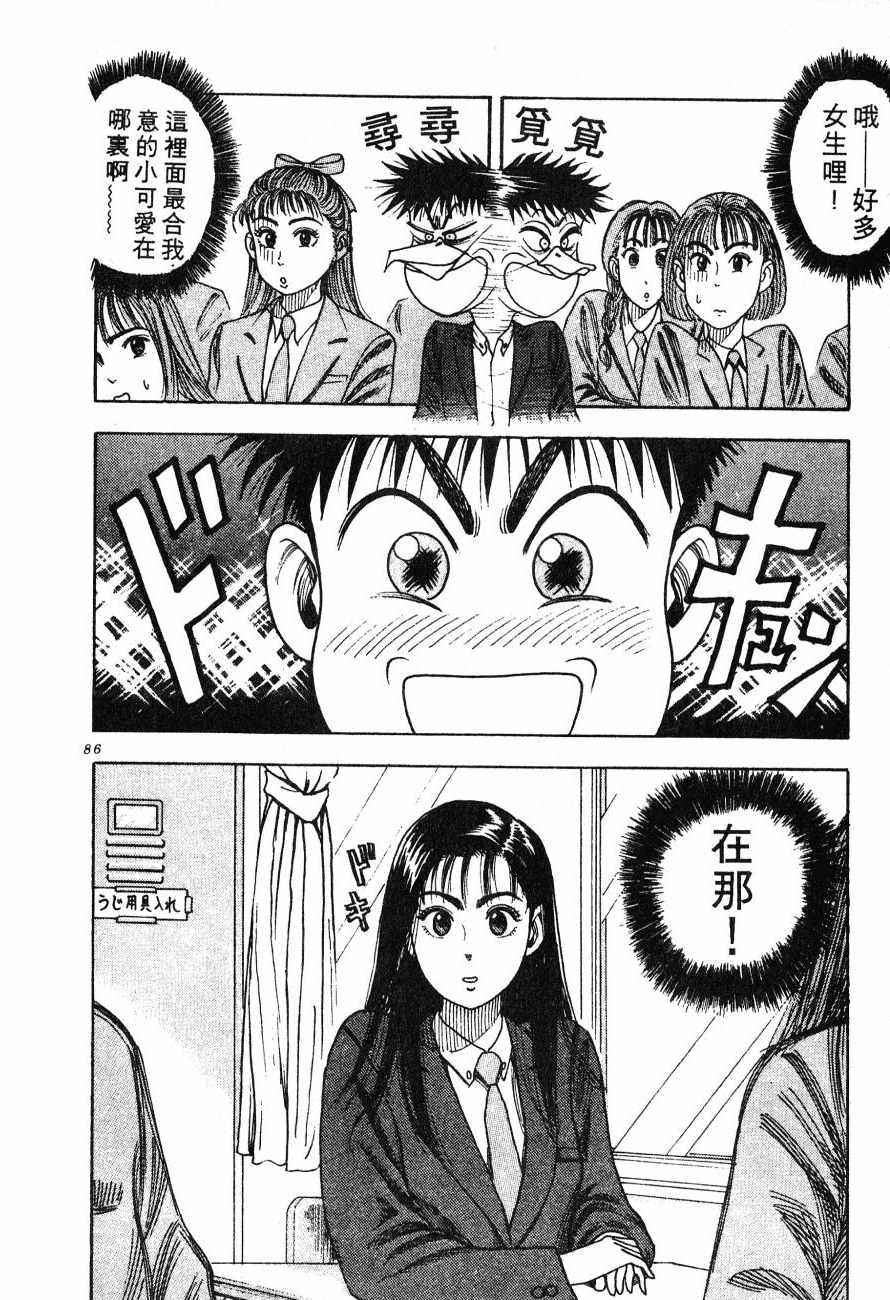 神行太保 HARELUYA