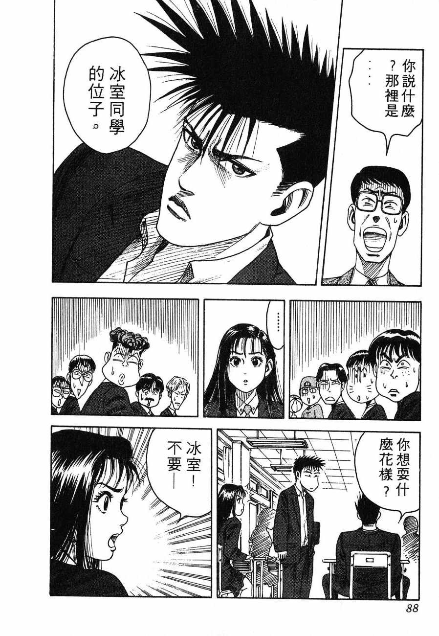 神行太保 HARELUYA