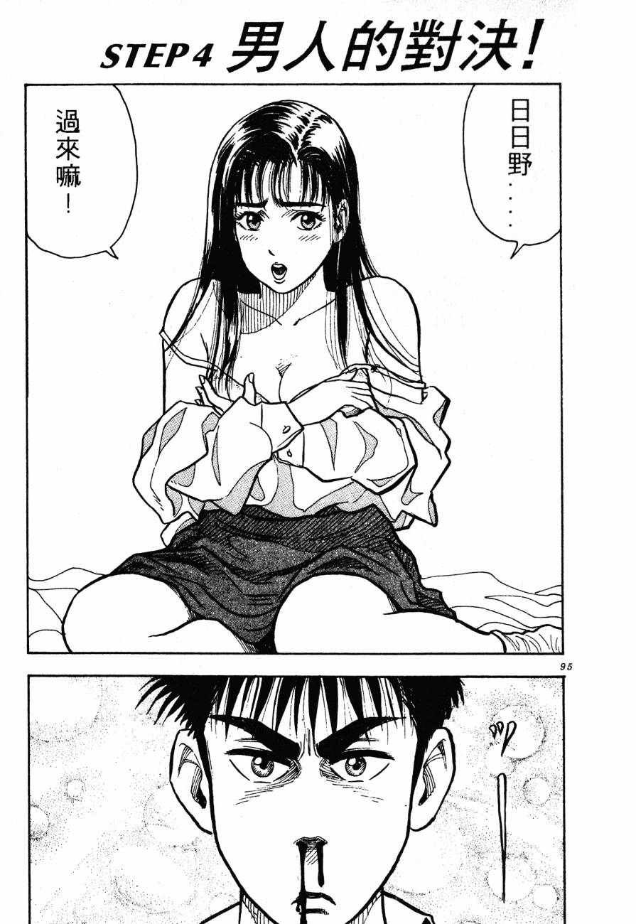 神行太保 HARELUYA