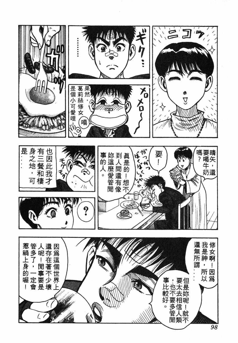 神行太保 HARELUYA