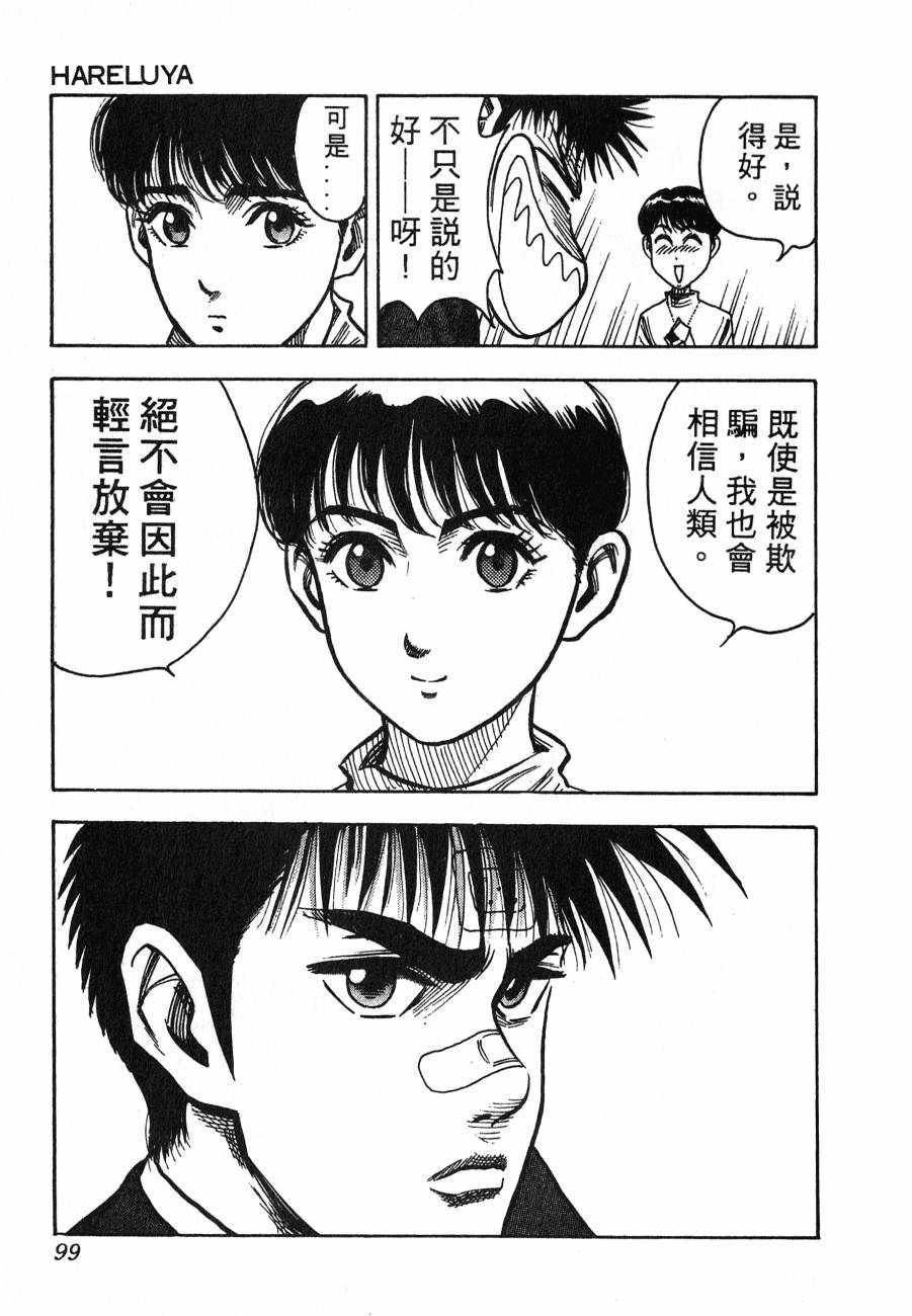 神行太保 HARELUYA