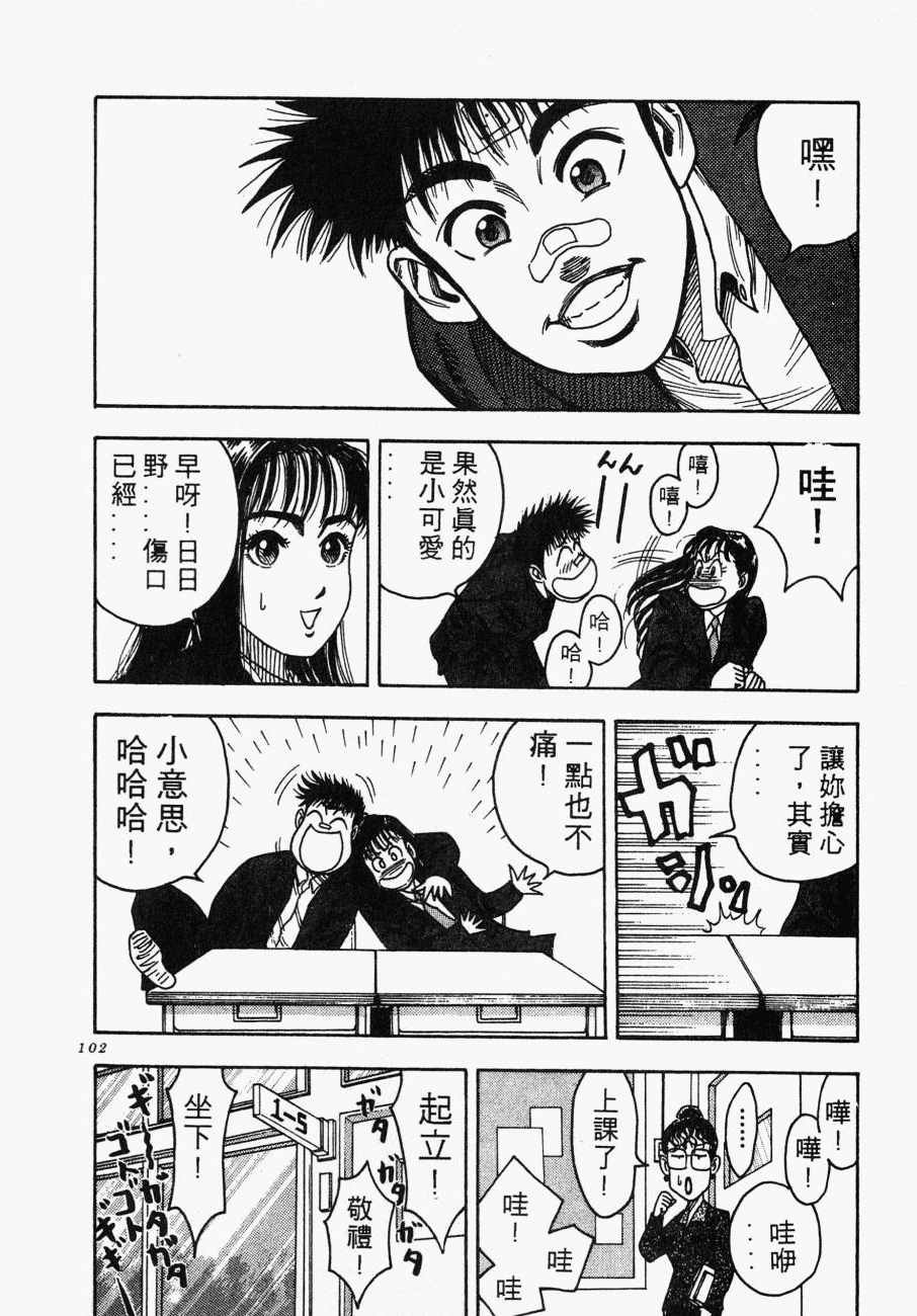 神行太保 HARELUYA