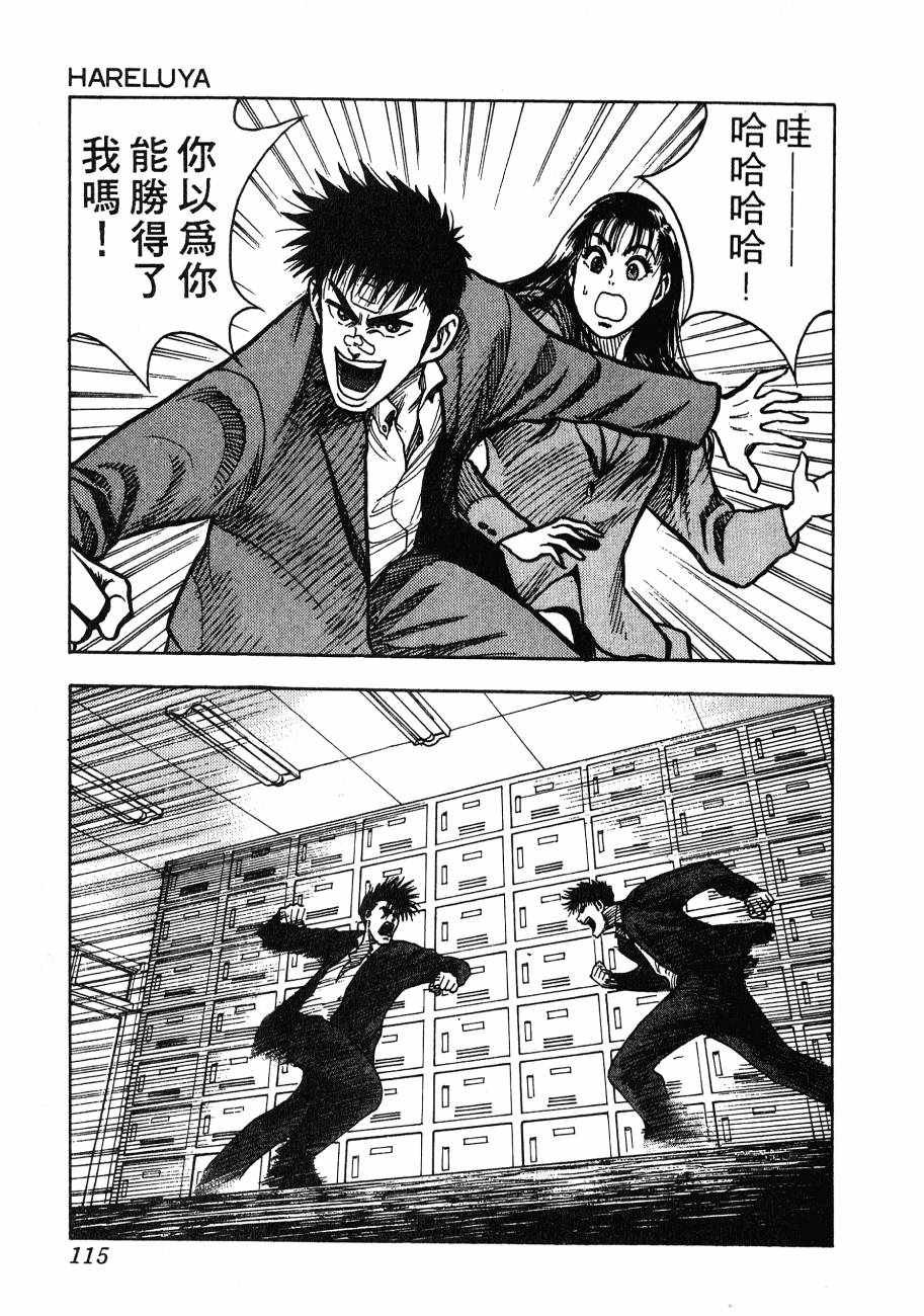 神行太保 HARELUYA