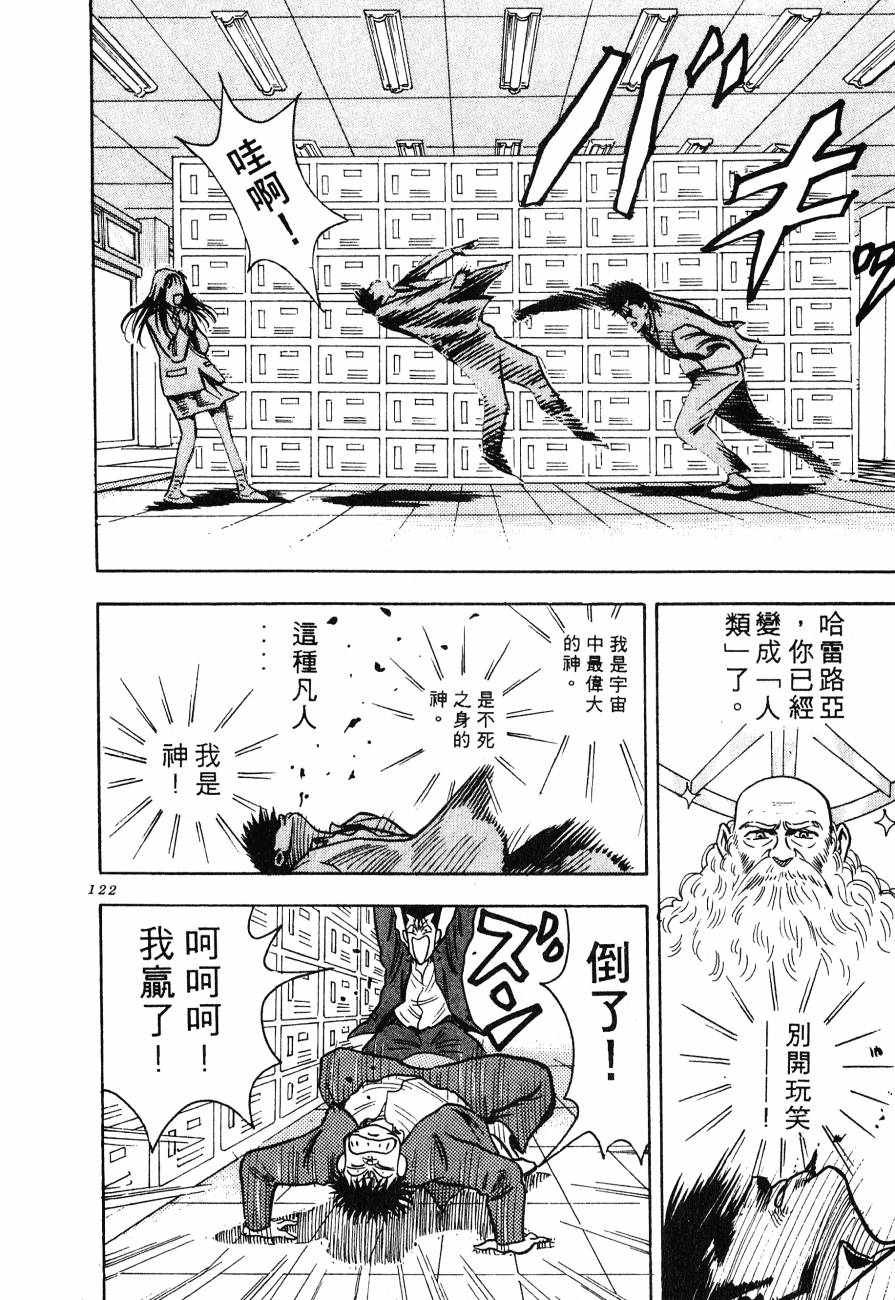 神行太保 HARELUYA