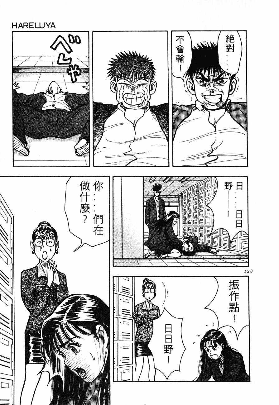 神行太保 HARELUYA