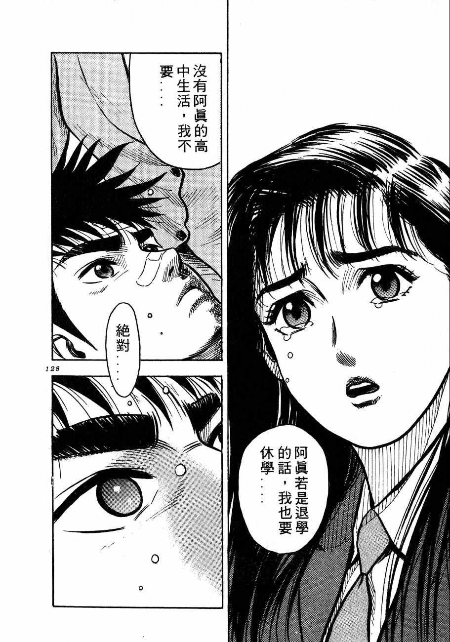 神行太保 HARELUYA