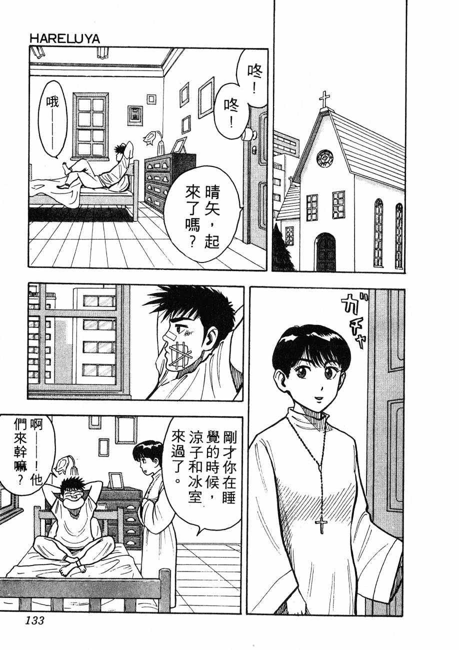 神行太保 HARELUYA