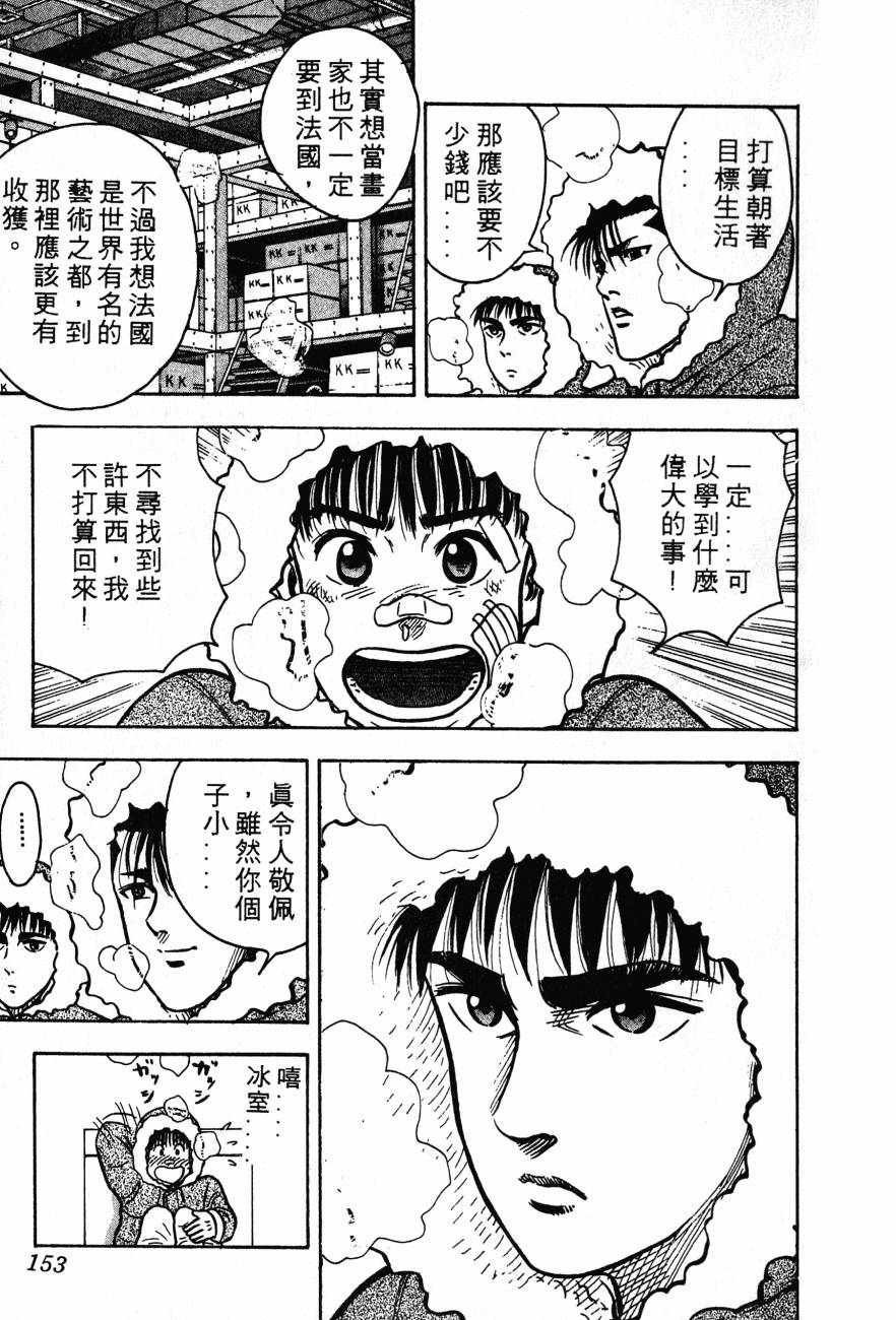神行太保 HARELUYA