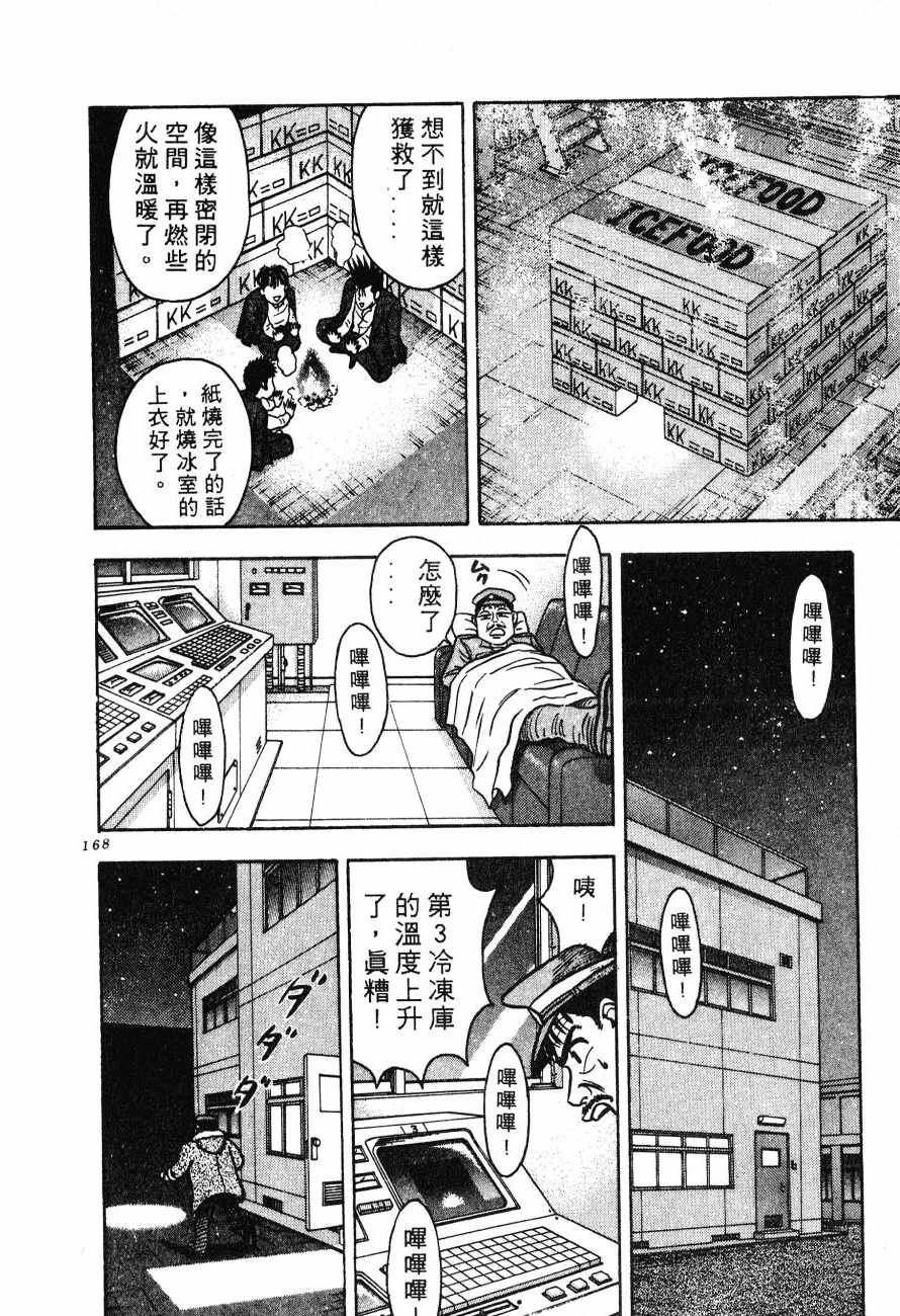 神行太保 HARELUYA