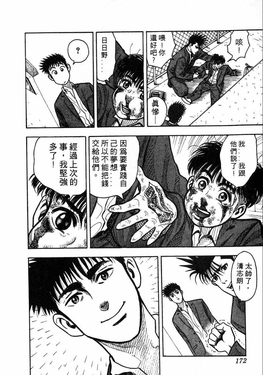 神行太保 HARELUYA