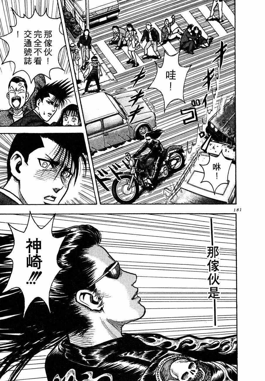 神行太保 HARELUYA