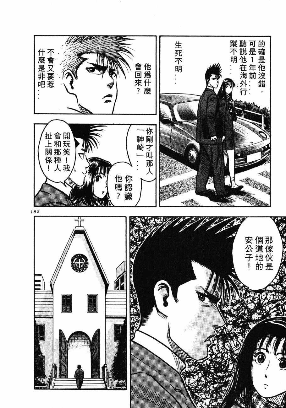 神行太保 HARELUYA
