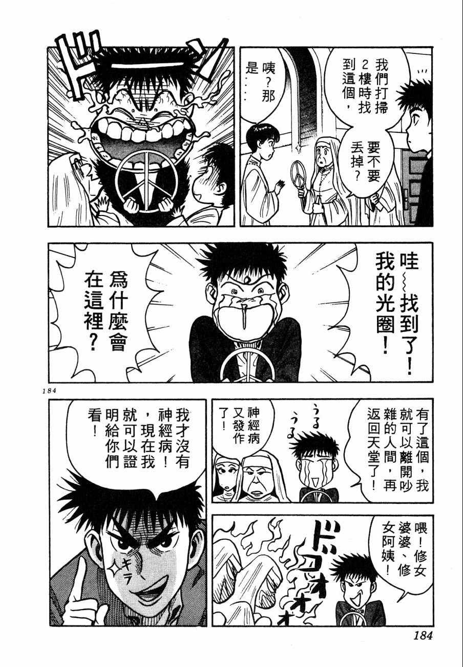 神行太保 HARELUYA
