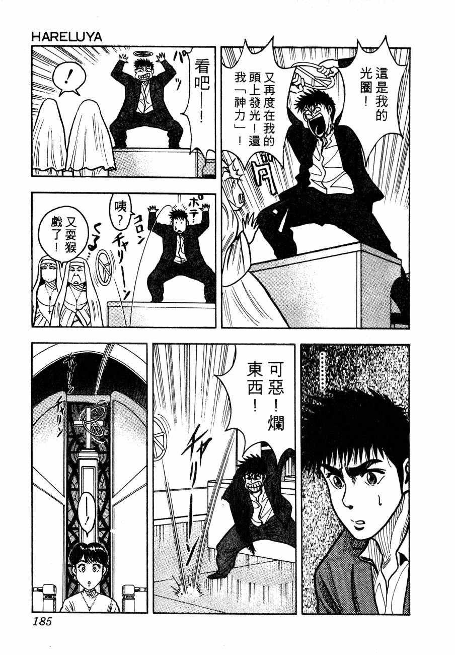 神行太保 HARELUYA