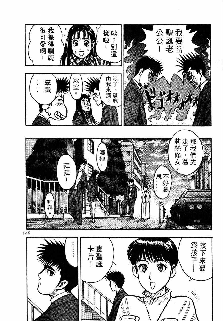 神行太保 HARELUYA