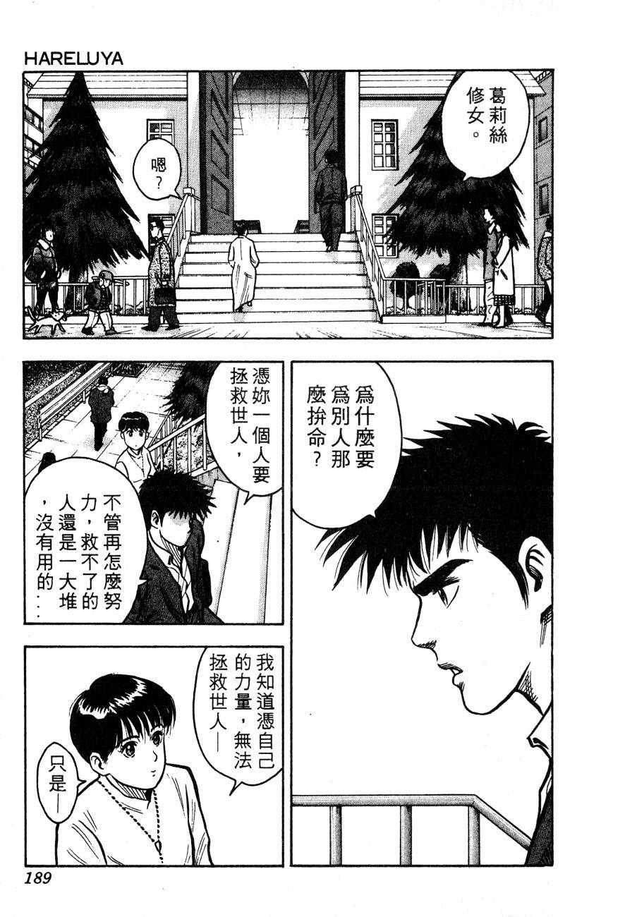 神行太保 HARELUYA