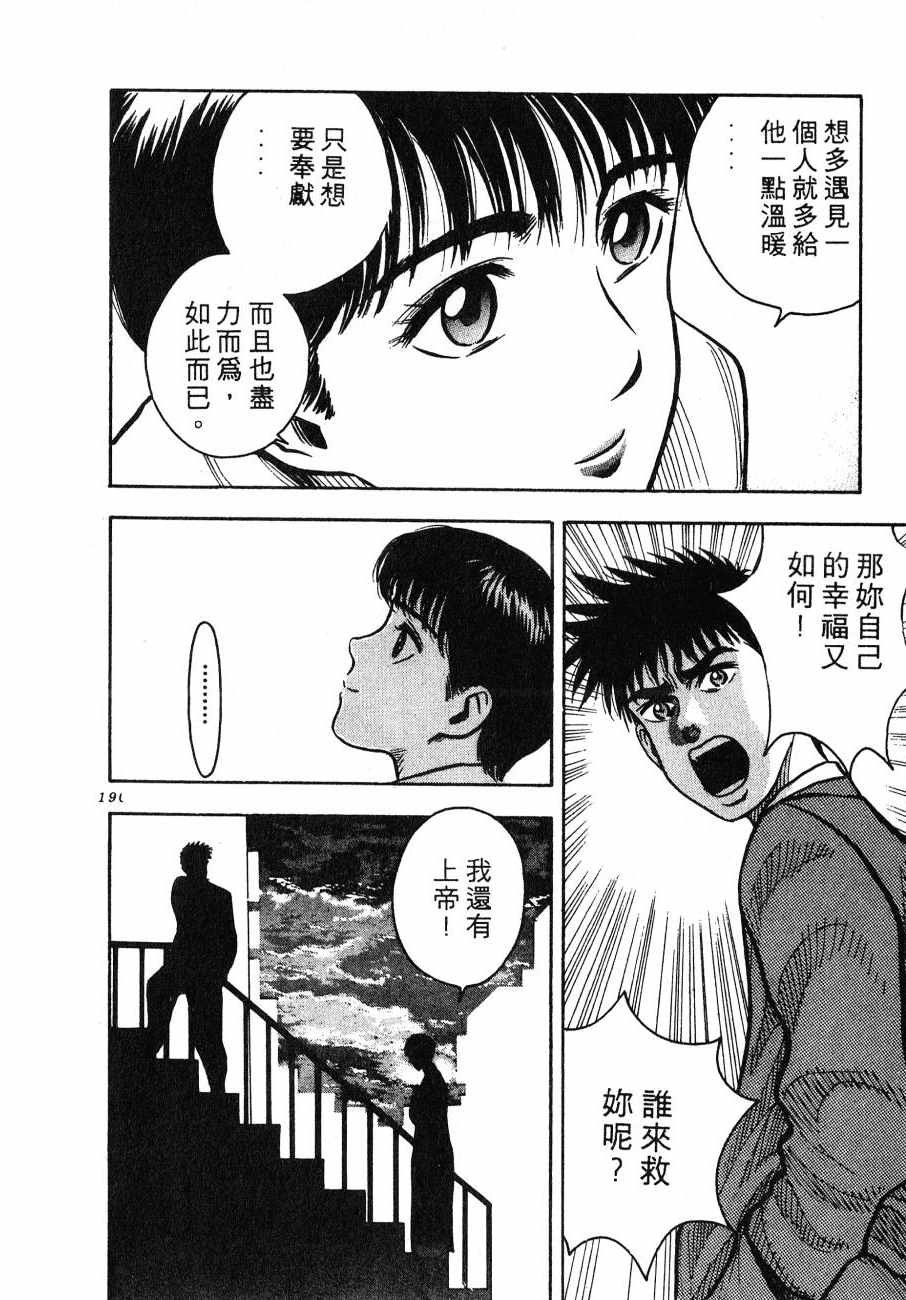 神行太保 HARELUYA