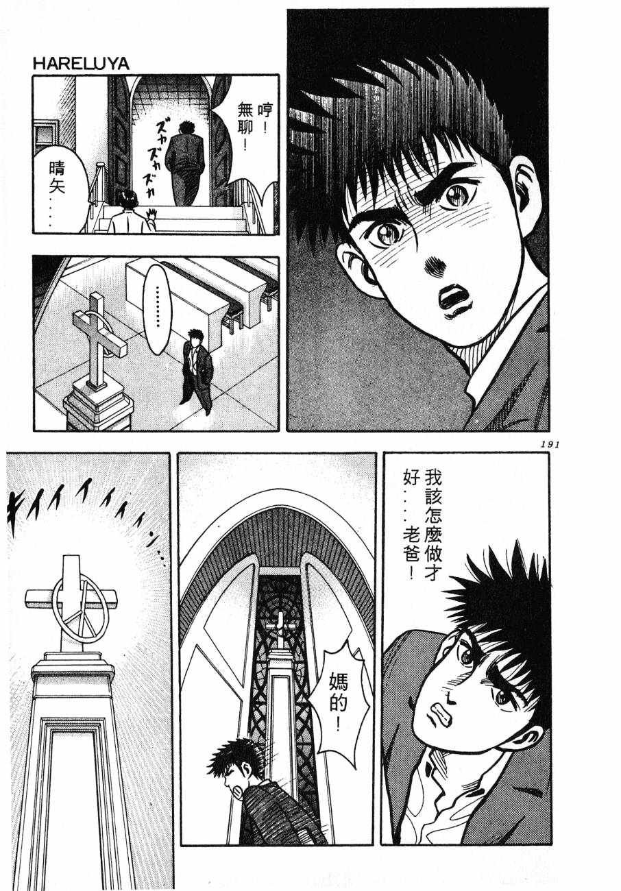 神行太保 HARELUYA