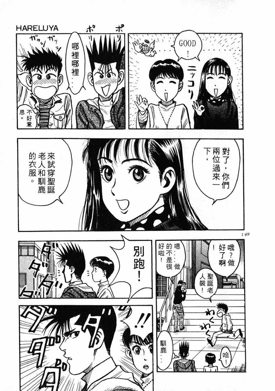神行太保 HARELUYA