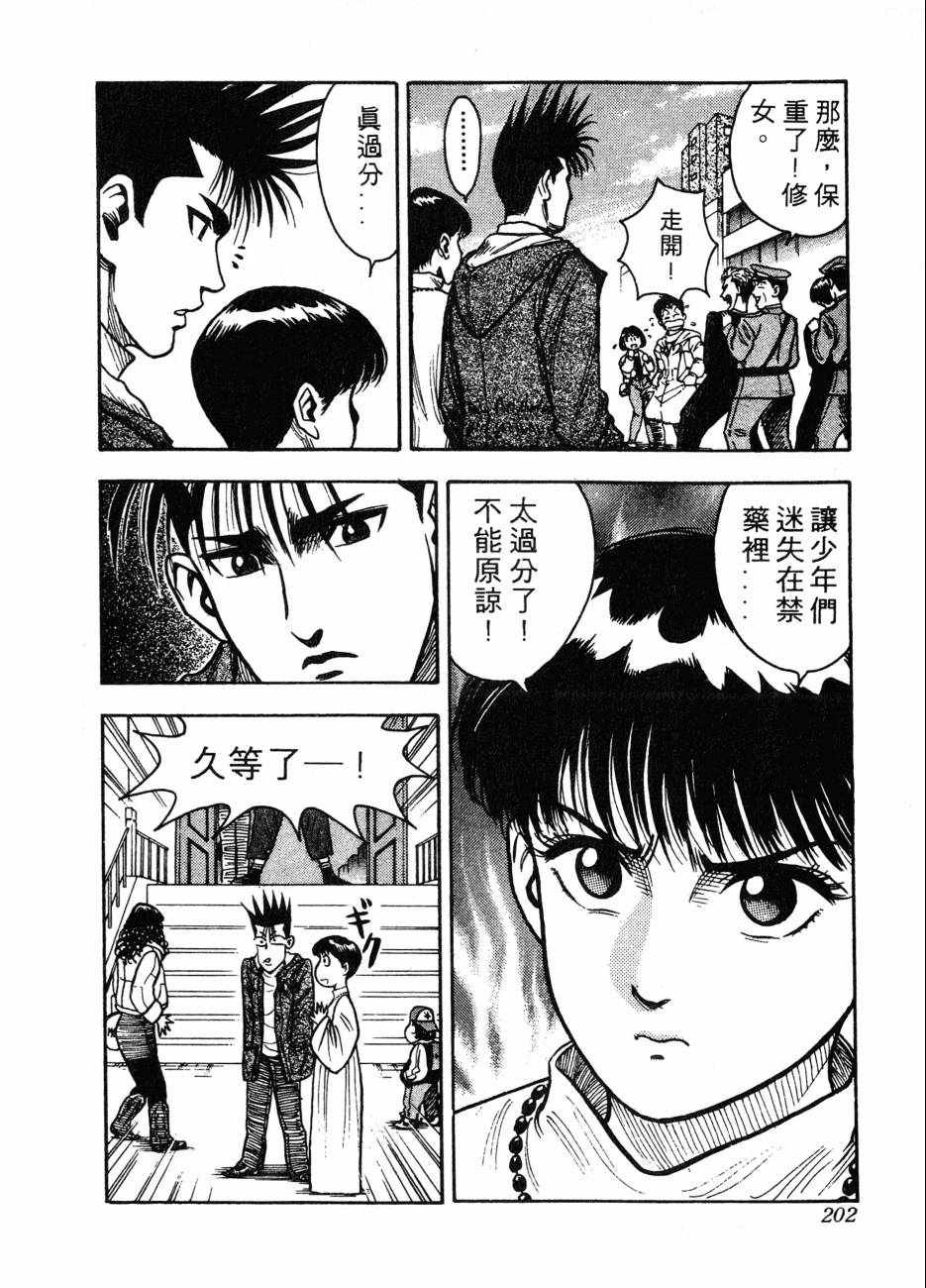 神行太保 HARELUYA