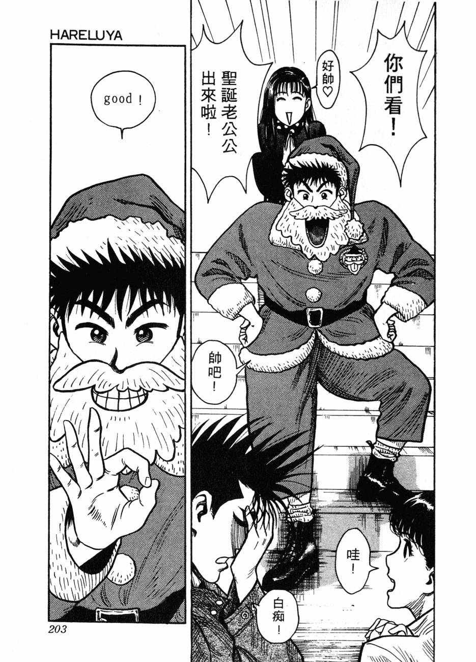神行太保 HARELUYA