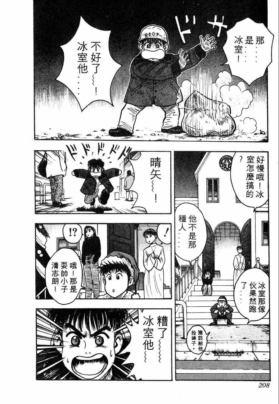 神行太保 HARELUYA