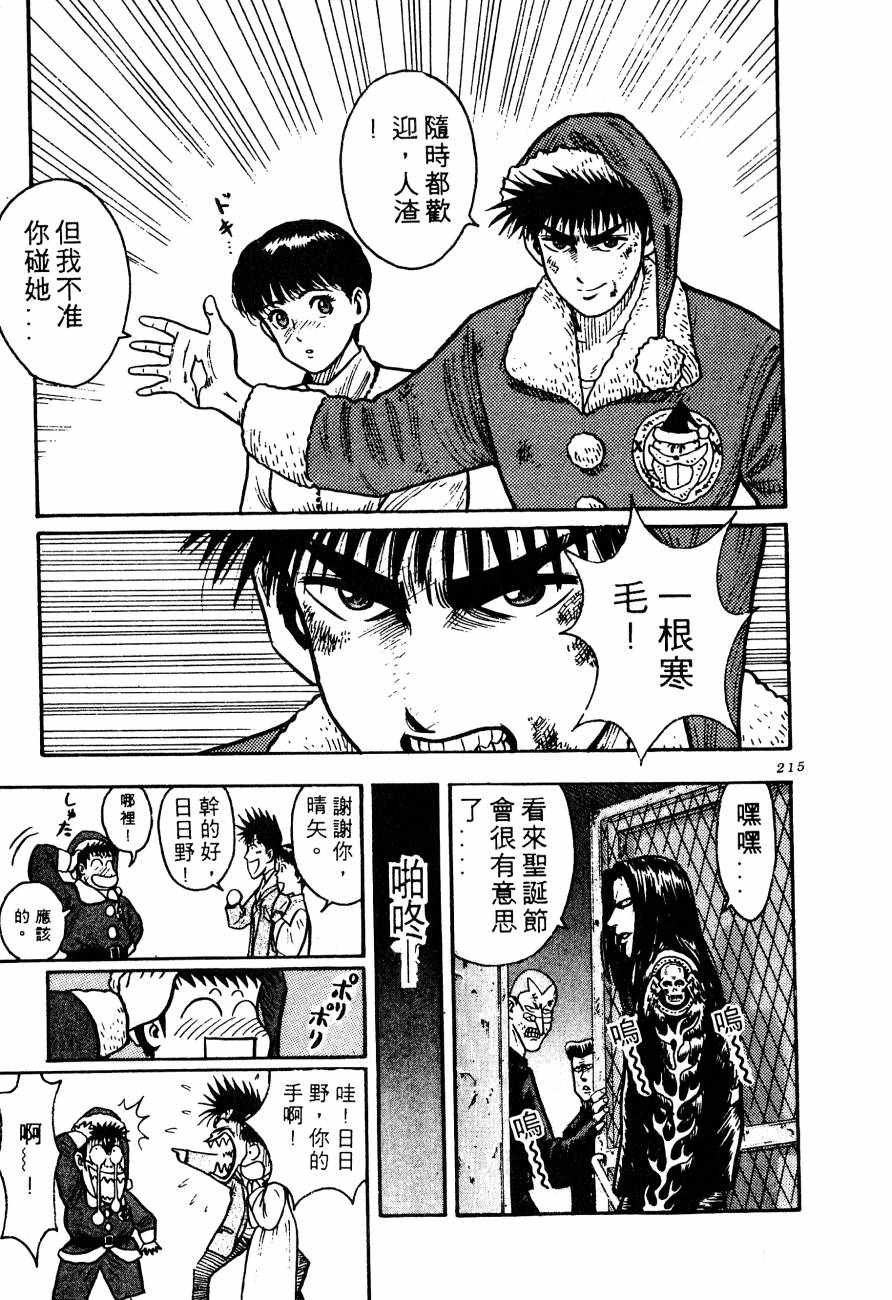 神行太保 HARELUYA