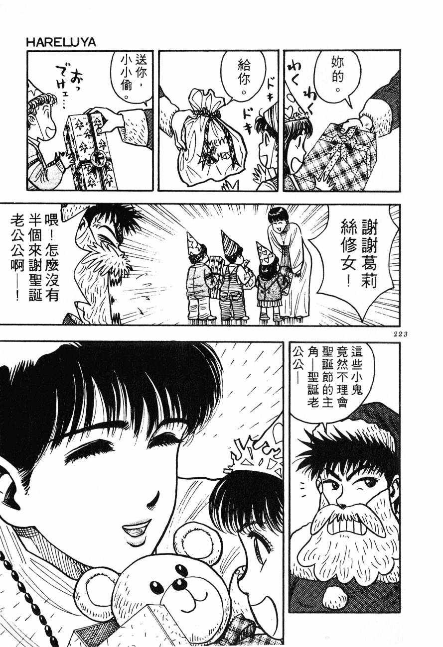 神行太保 HARELUYA