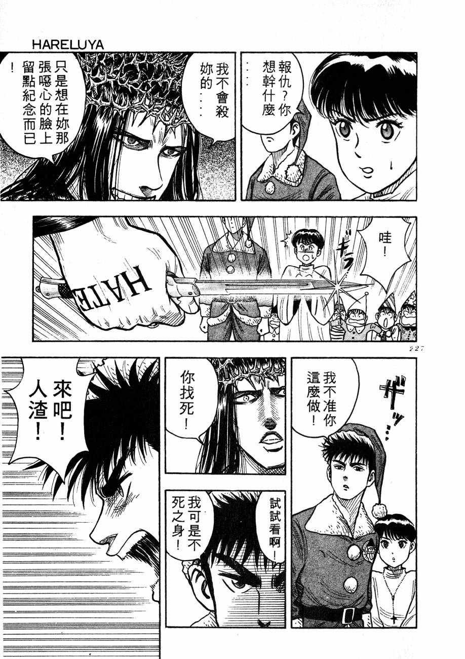 神行太保 HARELUYA