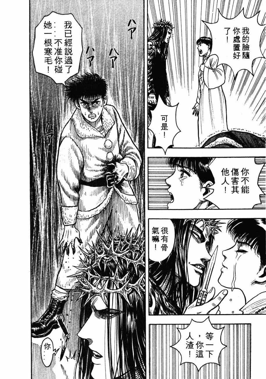 神行太保 HARELUYA