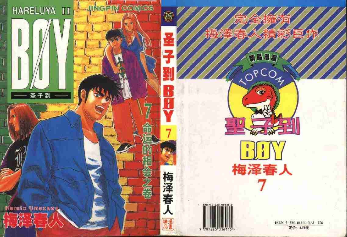 第7卷