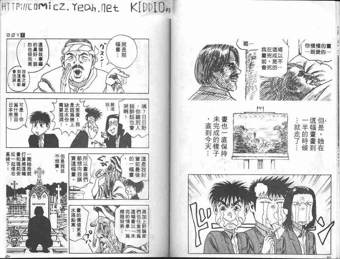 第7卷