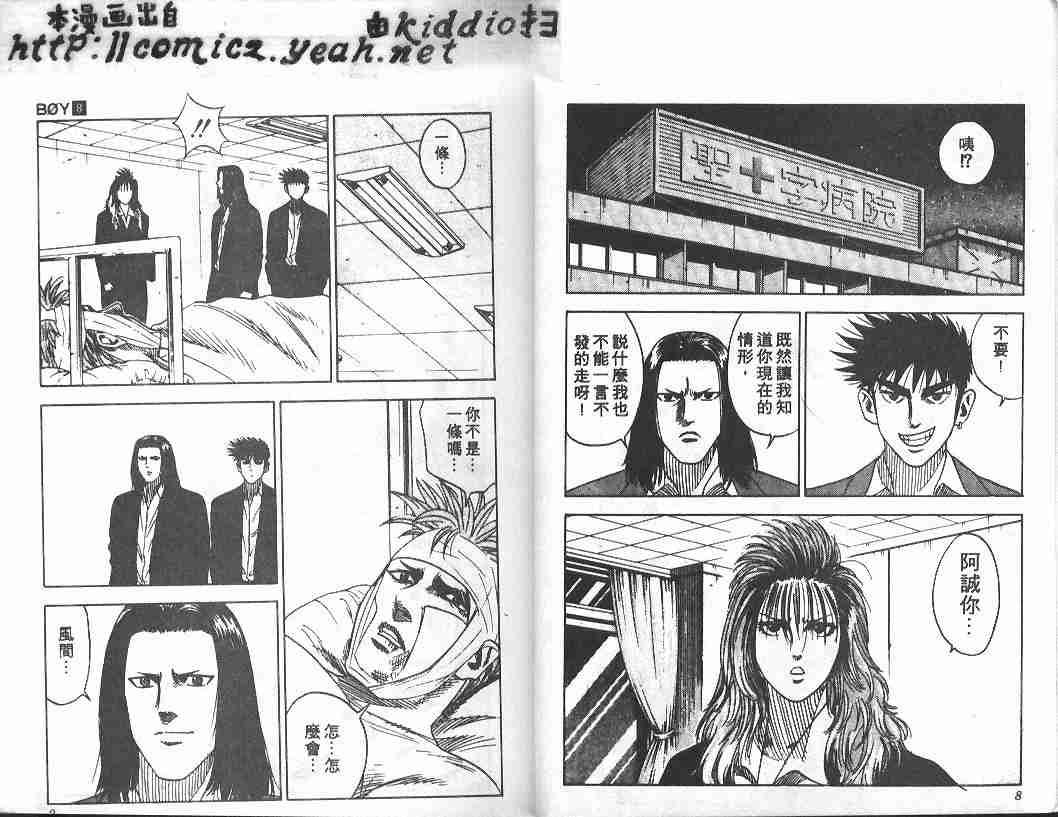 第8卷