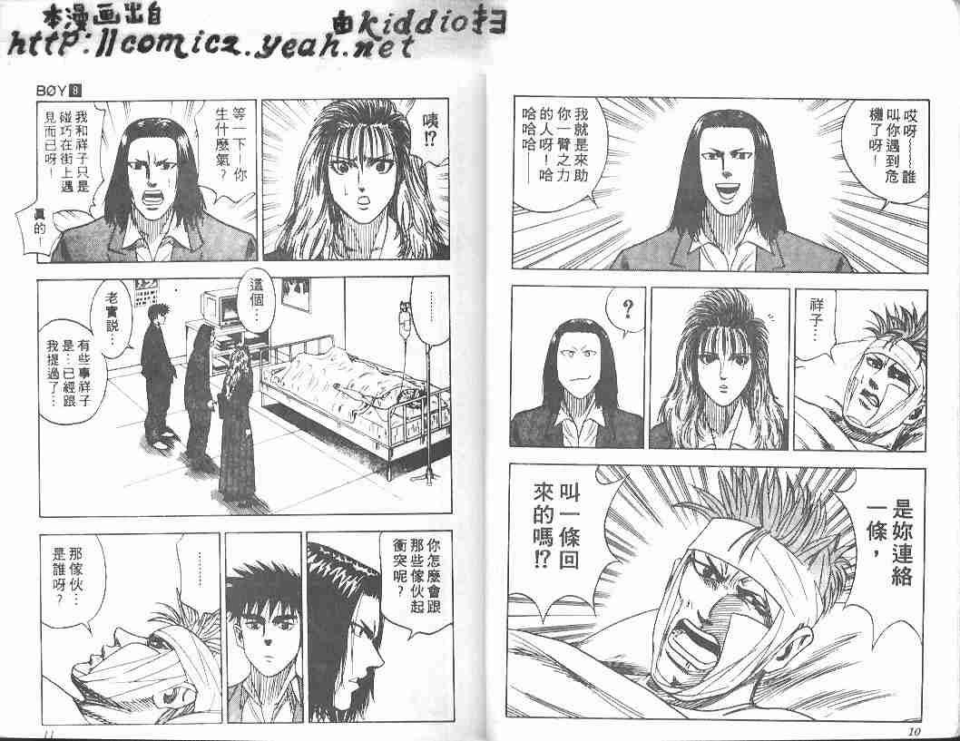 第8卷