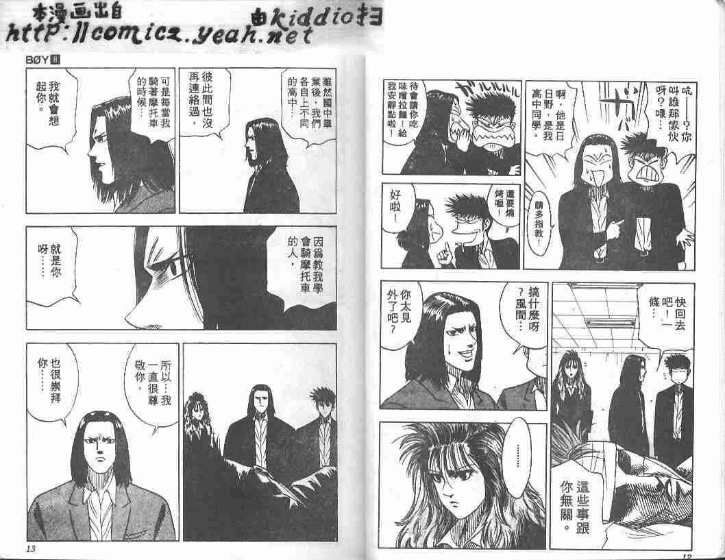 第8卷
