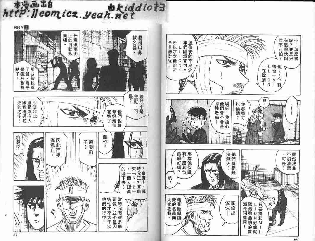 第8卷