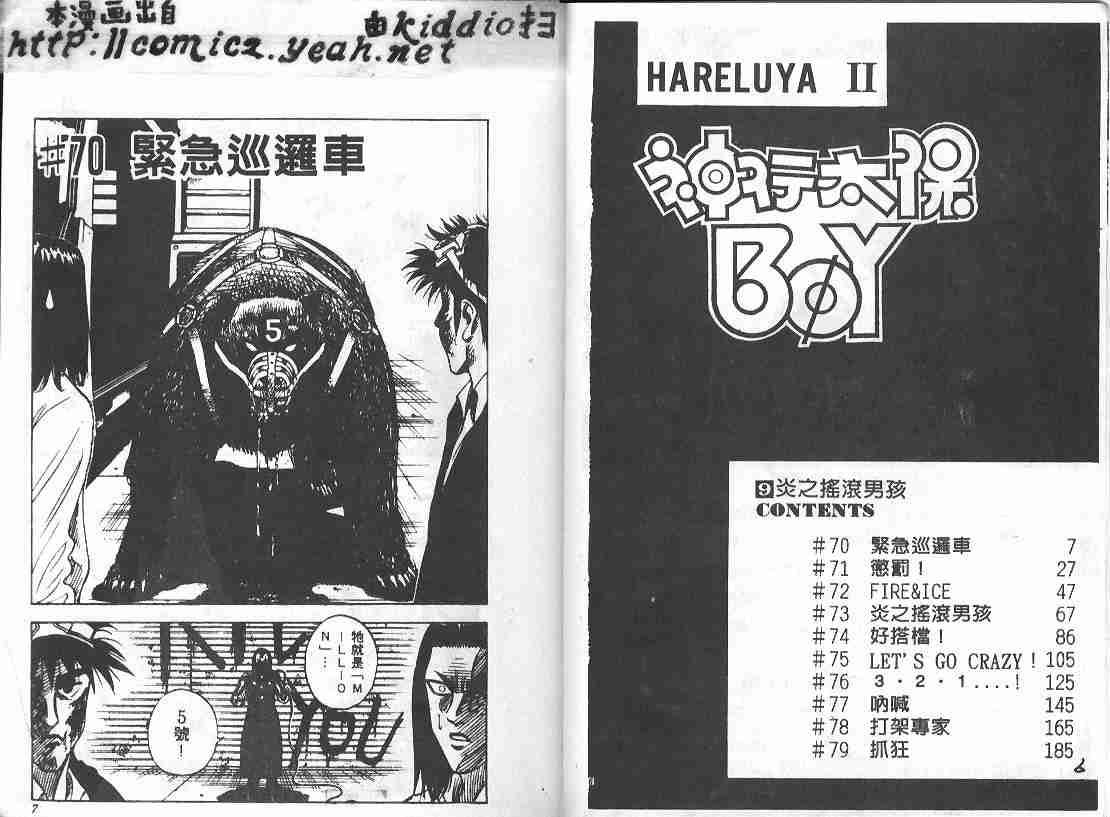 第9卷