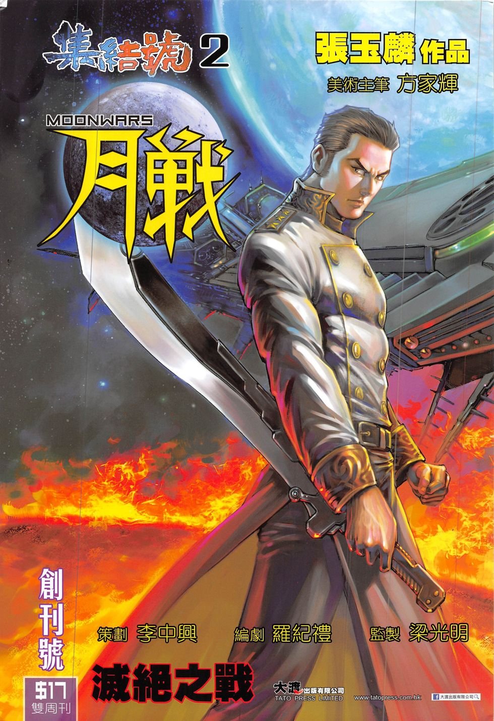 第一话