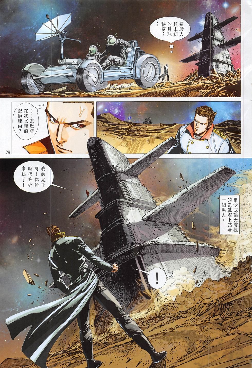 第一话