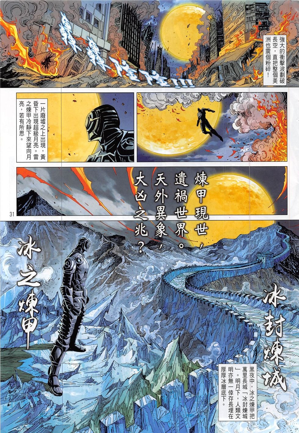 第二话