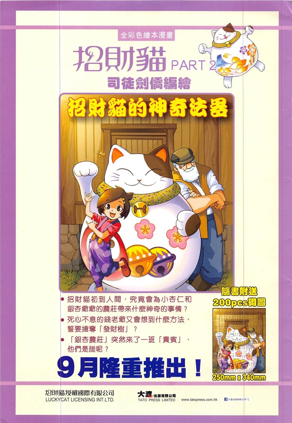 第二话
